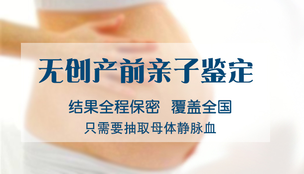 安徽孕期亲子鉴定正规的中心在什么地方,安徽怀孕亲子鉴定准确吗